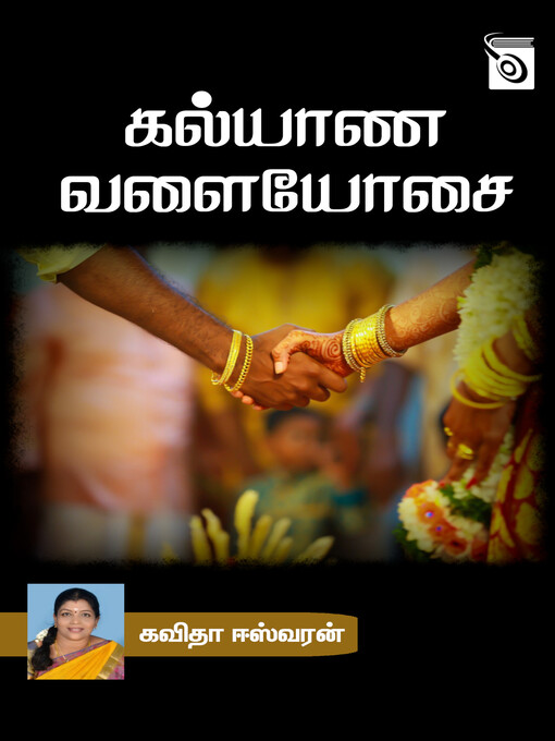 Title details for Kalyana valaiyosai by Kavitha Eswaran - Available